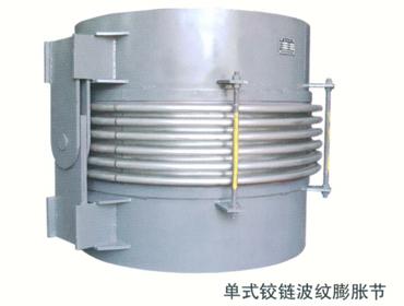 單式鉸鏈波紋膨脹節 單式鉸鏈波紋膨脹節